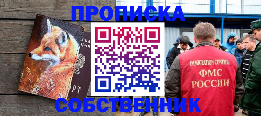 прописка паспорт в Морозовске