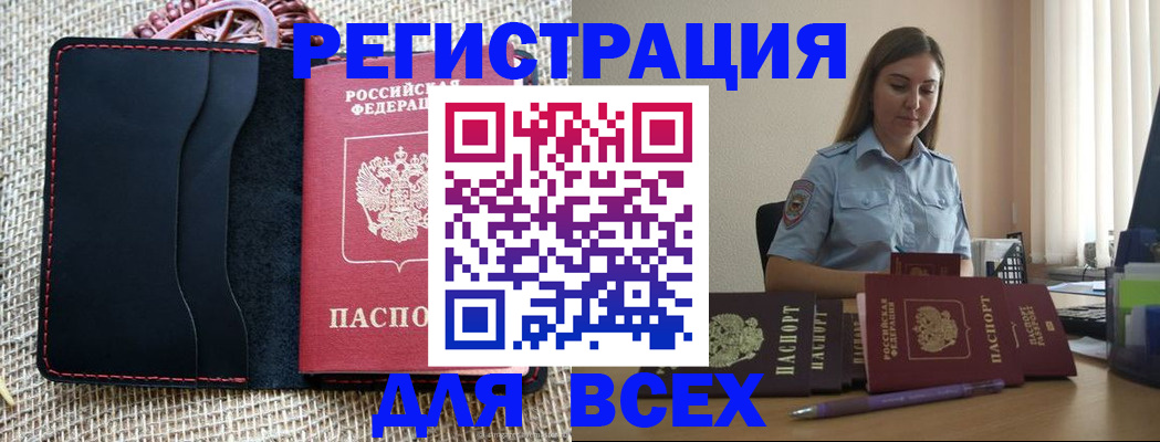 прописка от собственника в Морозовске