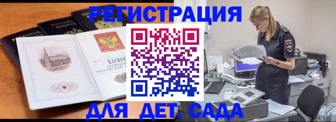 прописка паспорт в Морозовске