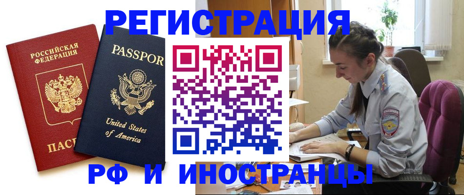 временная регистрация адрес в Морозовске