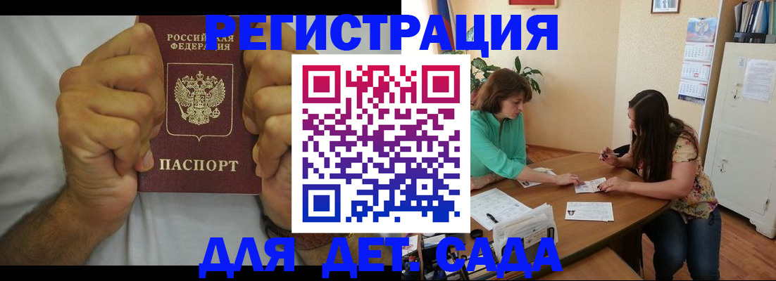 временная регистрация поиск в Морозовске