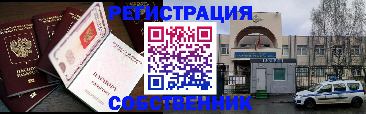 временная регистрация адрес в Морозовске