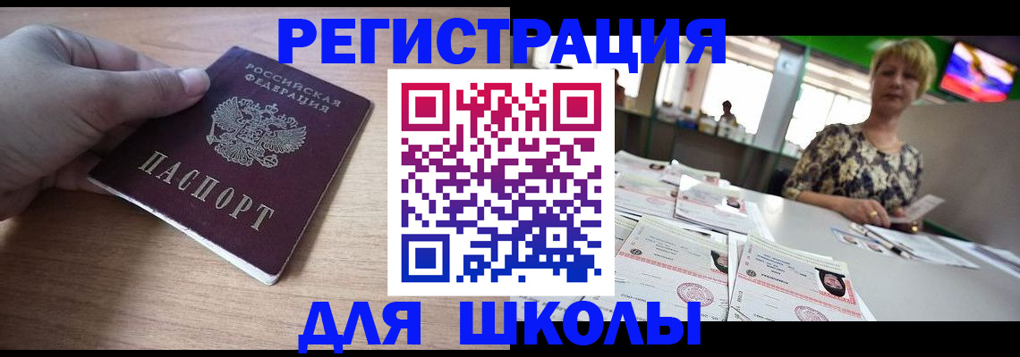 прописка штамп в Морозовске