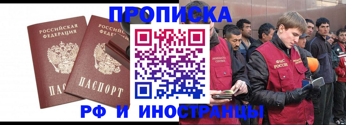 временная регистрация собственник в Морозовске
